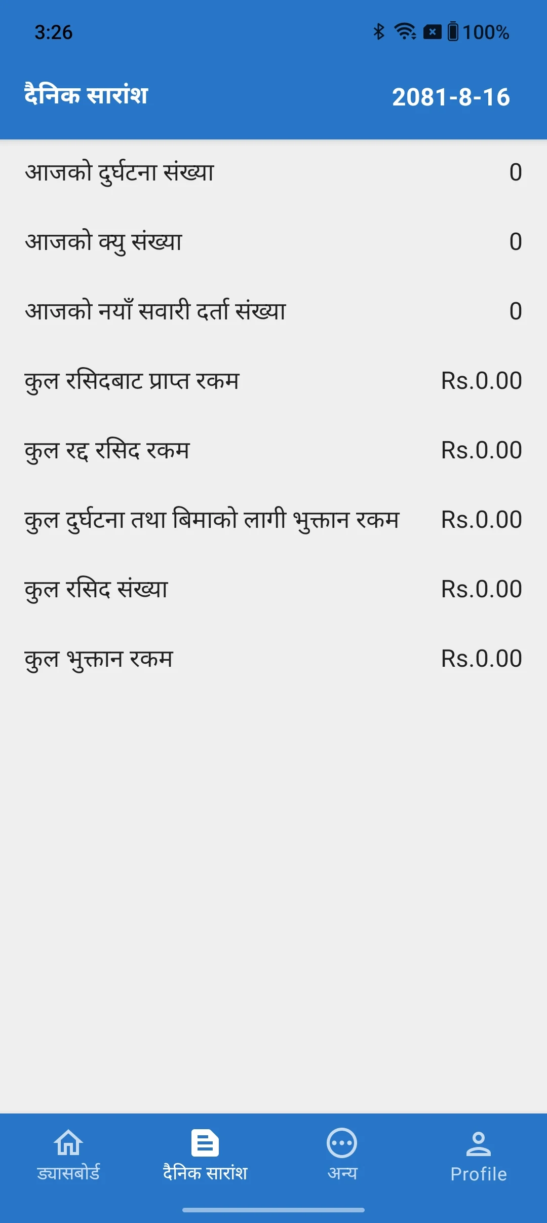 Khaptad Yatayat MIS screenshot