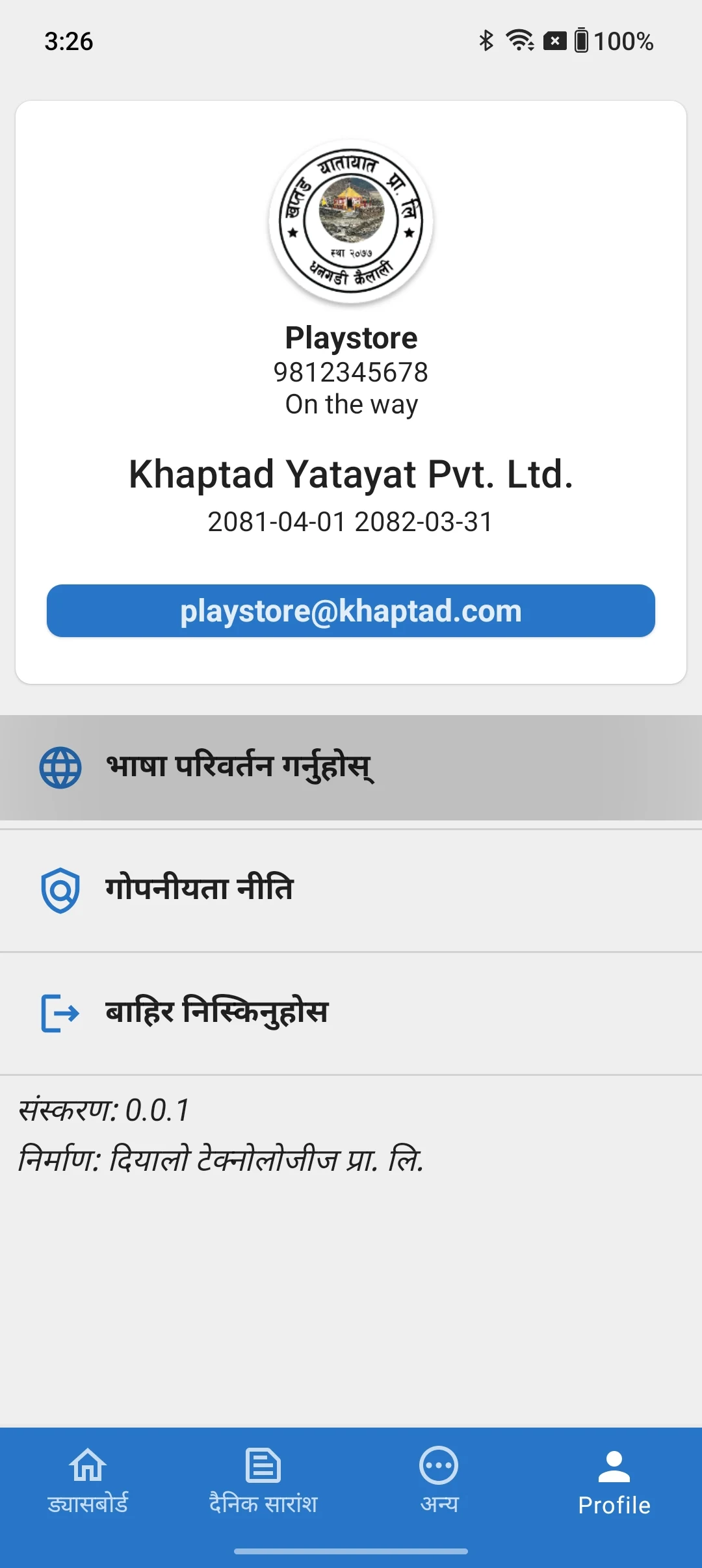 Khaptad Yatayat MIS screenshot