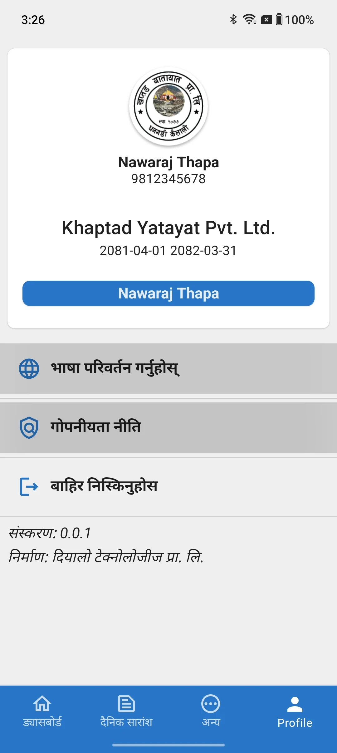 Khaptad Yatayat MIS screenshot